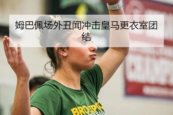 mu-ba-pei-chang-wai-chou-wen-chong-ji-huang-ma-geng-yi-shi-tuan-jie-3-557.jpg