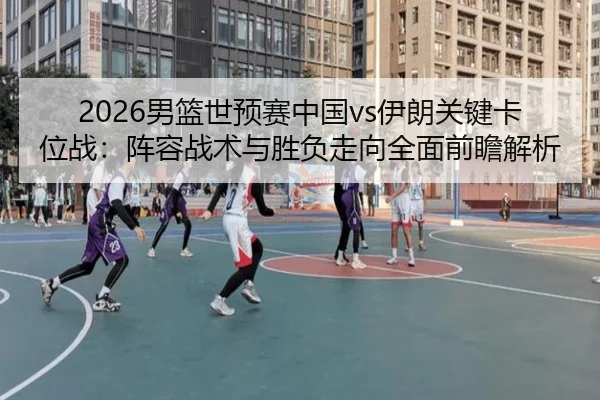 nan-lan-shi-yu-sai-zhong-guo-yi-lang-guan-jian-ka-wei-zhan-zhen-rong-zhan-shu-yu-sheng-fu-zou-xiang-quan-mian-qian-zhan-3-817.jpg